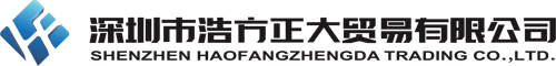 深圳浩方正大官網(wǎng)